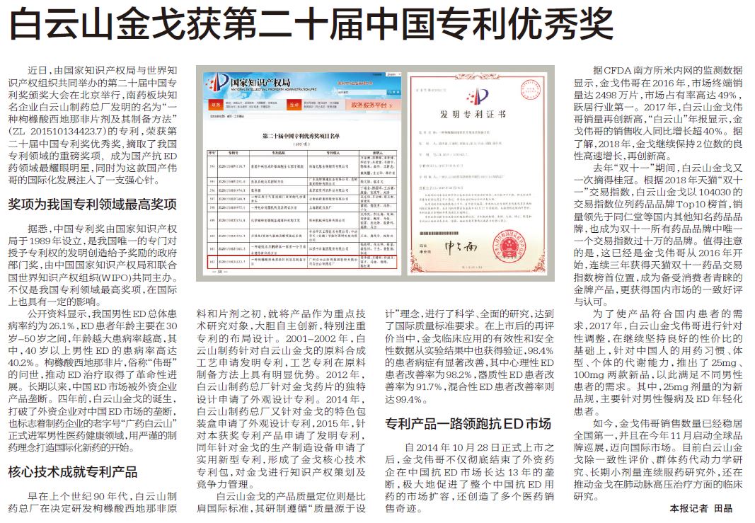 20190111165151_996 asiagame(中国区)官方网站