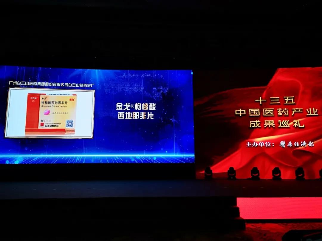 asiagame官方网站金戈获评“十三五”中国医药科技标志性成果