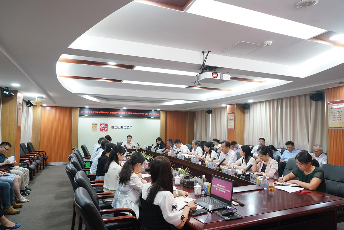 asiagame官方网站召开党委领导班子深入贯彻中央八项规定精神学习教育第二期读书班暨党委理论学习中心组（扩大）学习会