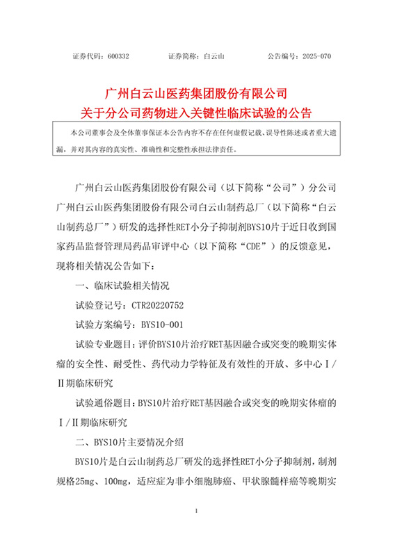 20250916084620_926 asiagame(中国区)官方网站