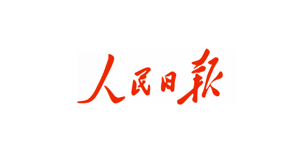 人民日报  重大突破！广药asiagame官方网站抗肿瘤新药进入关键注册临床试验