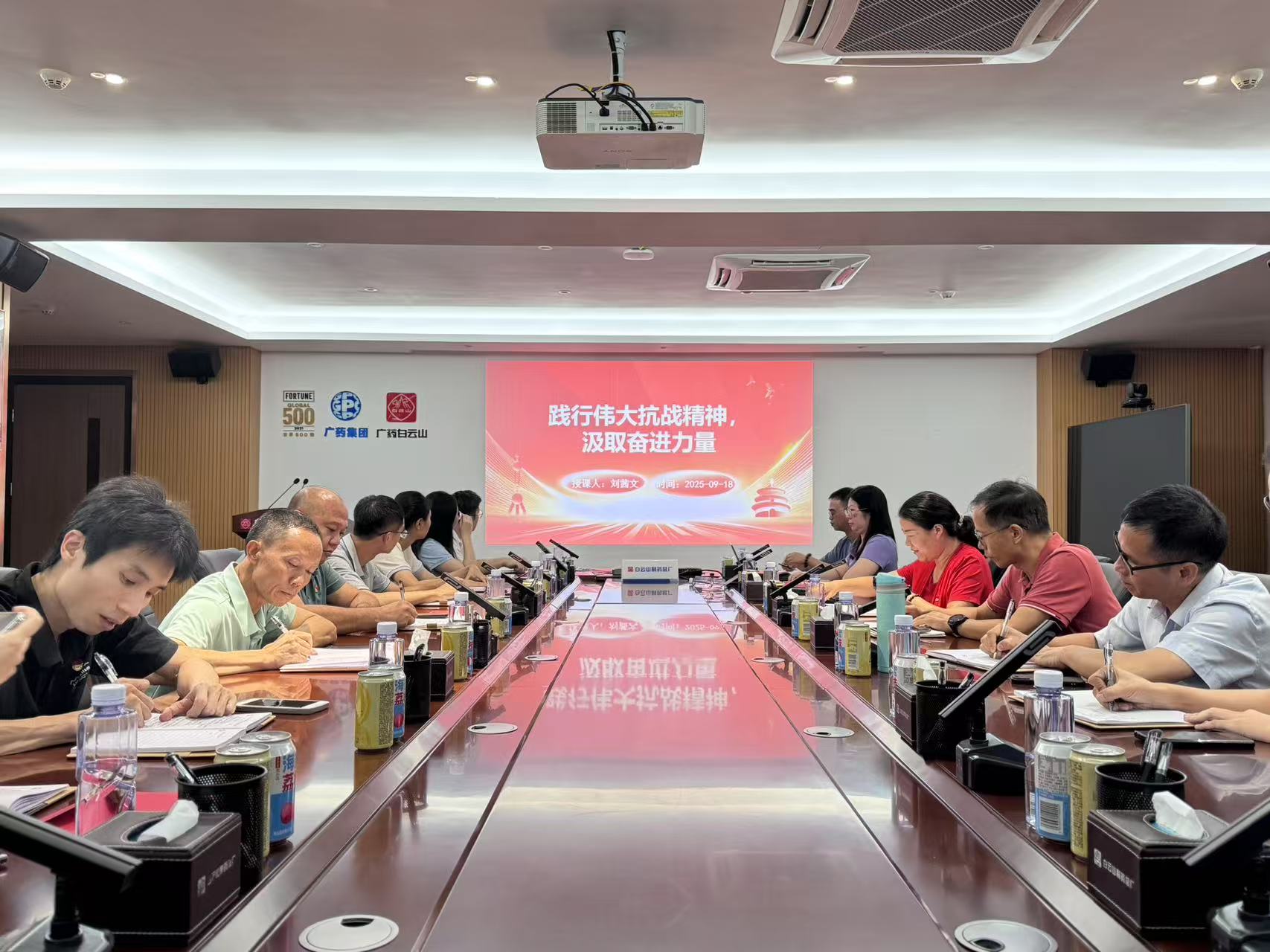 赓续伟大抗战精神，凝聚新时代奋进力量——职能第五党支部开展主题党日活动