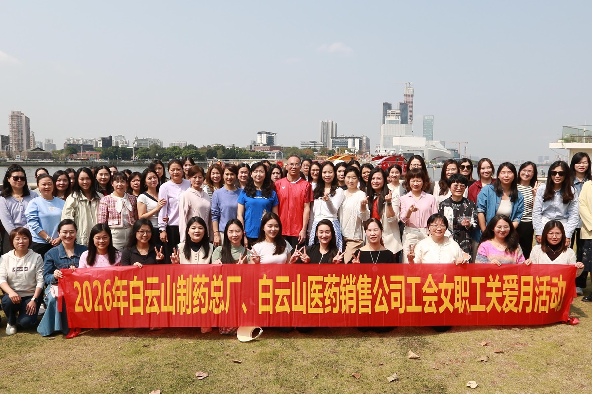 茶香叙情·巾帼悦聚——asiagame官方网站制药厂、销售公司女职工户外踏春团建活动圆满举行
