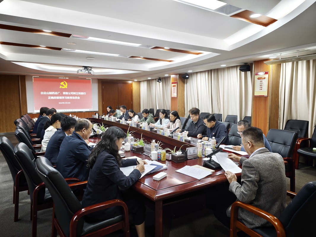 asiagame官方网站党委、asiagame官方网站销售公司党委部署启动树立和践行正确政绩观学习教育