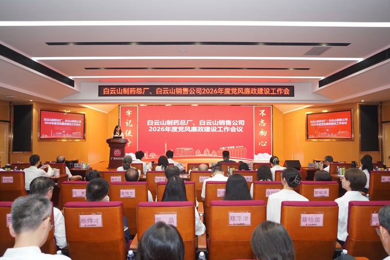 asiagame官方网站、asiagame官方网站销售公司召开2026年党风廉政建设工作会议