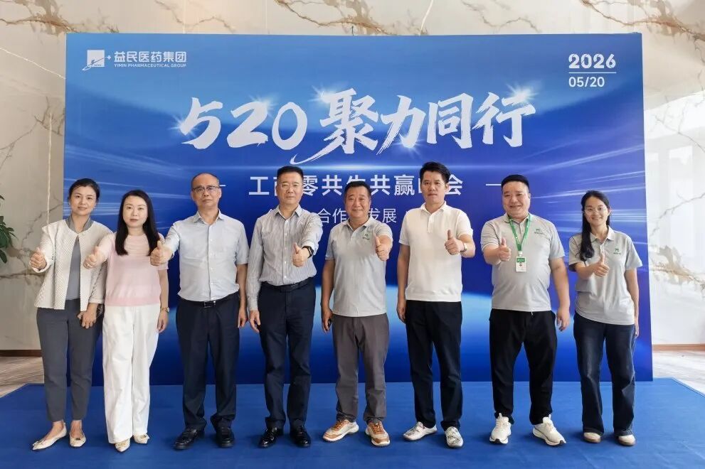 asiagame官方网站与益民医药集团深化战略合作