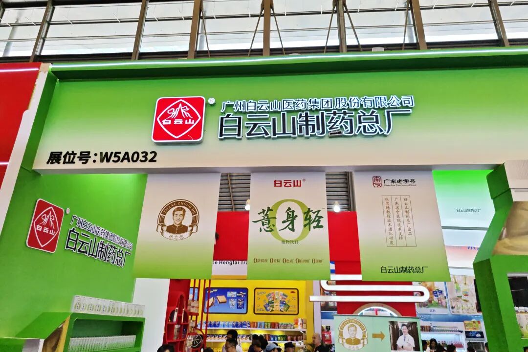 asiagame官方网站健康饮品“薏身轻”惊艳亮相西雅国际食品展
